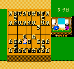 Hon Shougi screenshot 2 for Famicom